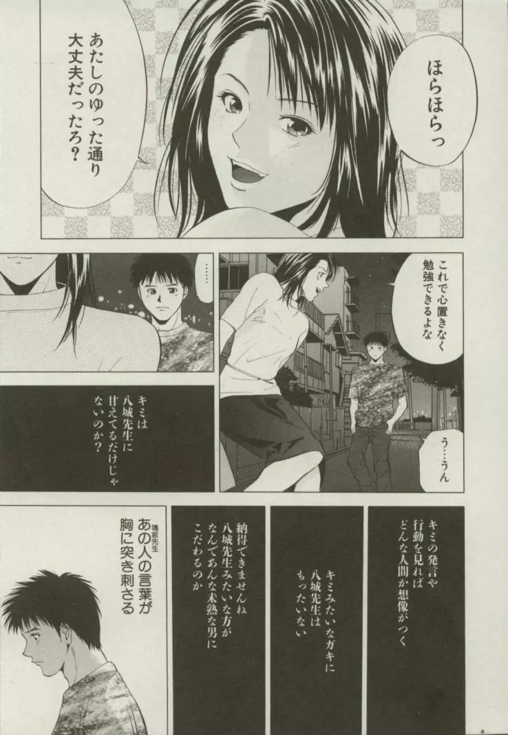 同居人 Page.158