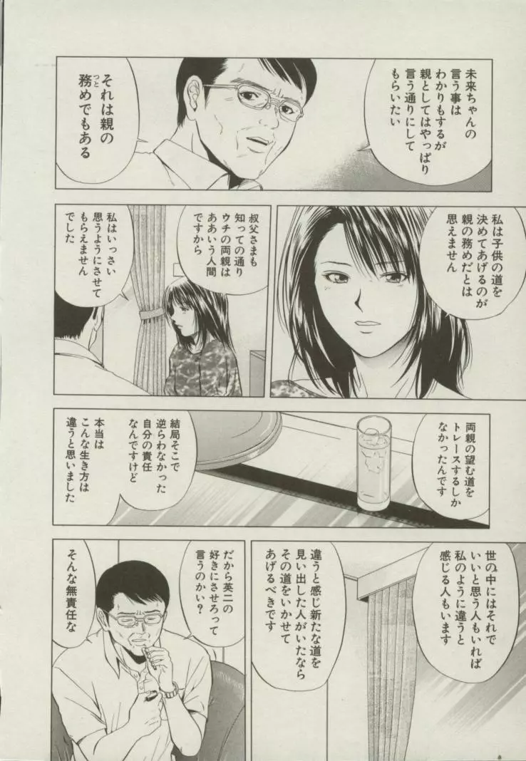 同居人 Page.185