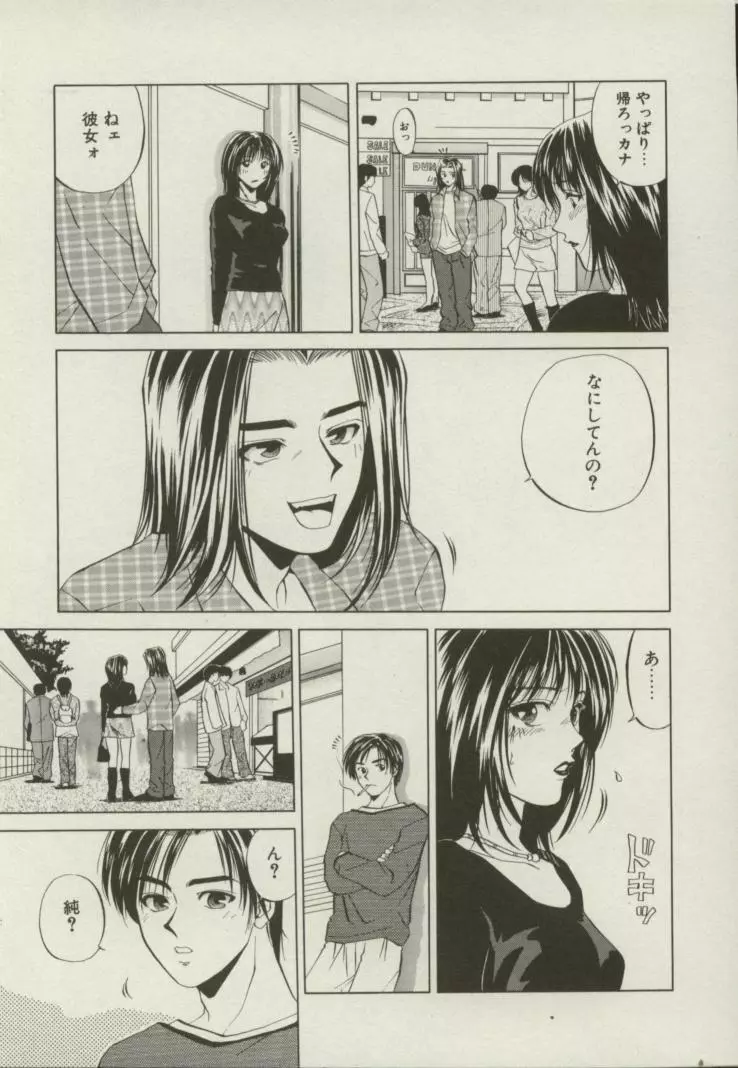 同居人 Page.204