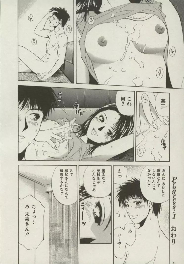 同居人 Page.23