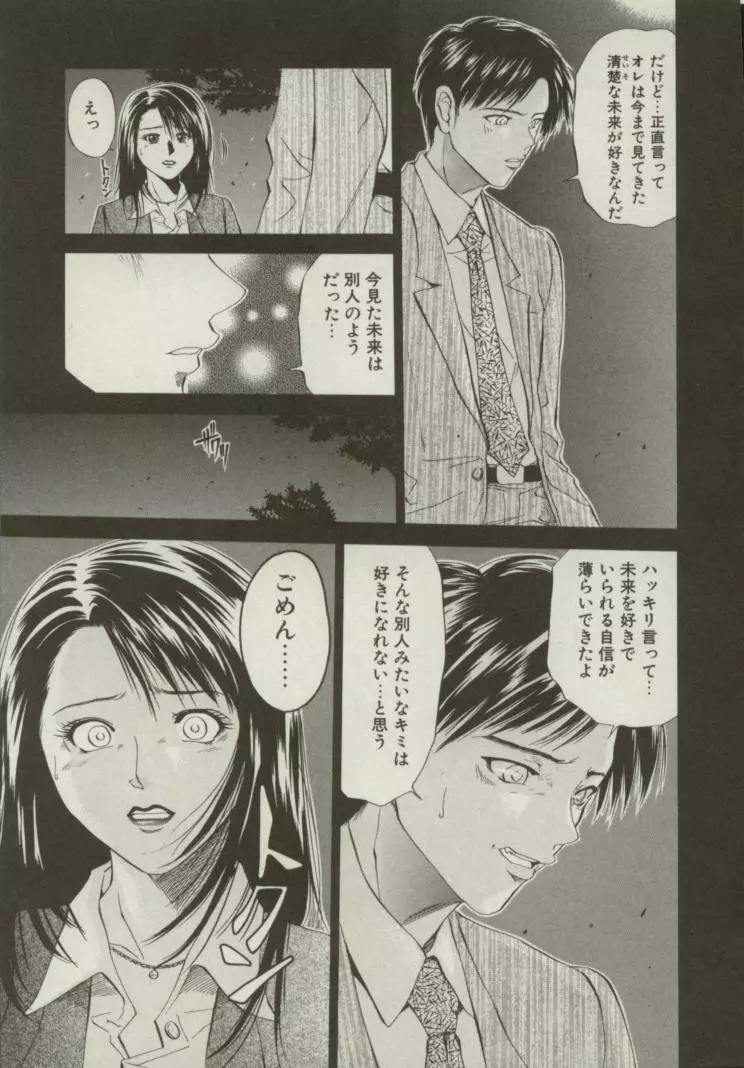 同居人 Page.51