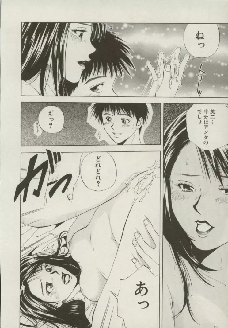 同居人 Page.62