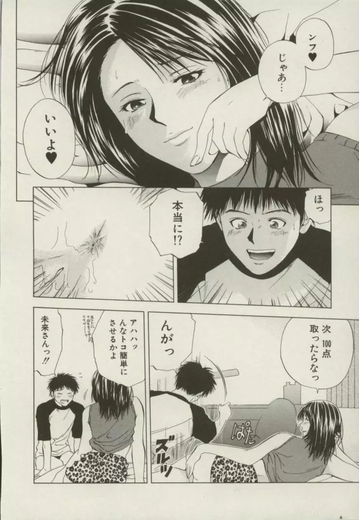 同居人 Page.81