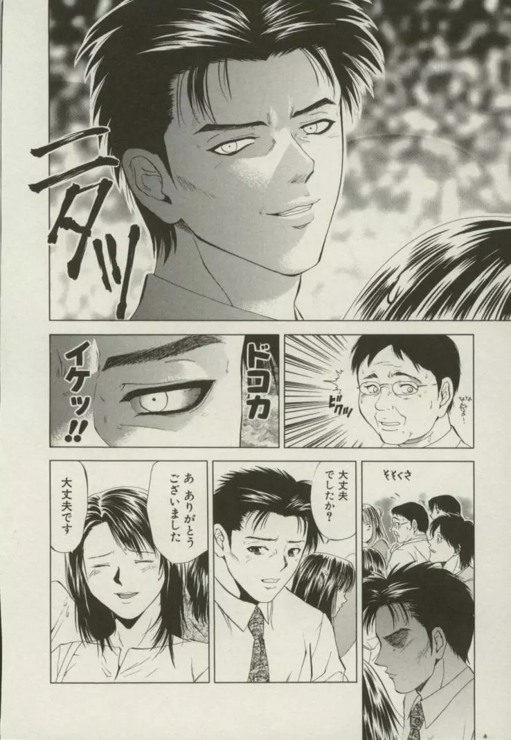 同居人 Page.87