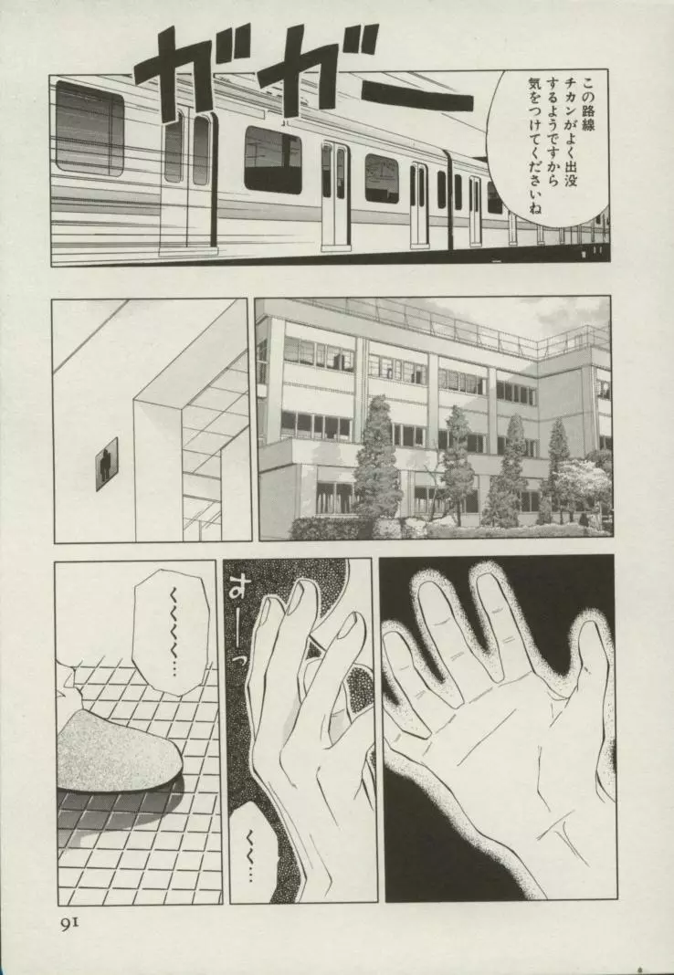 同居人 Page.88