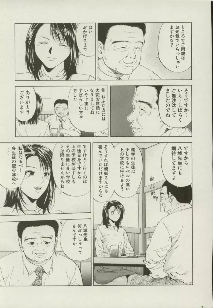 同居人 Page.90