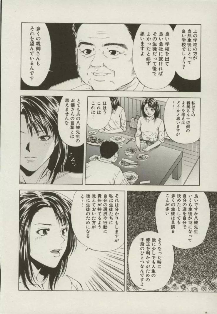 同居人 Page.91