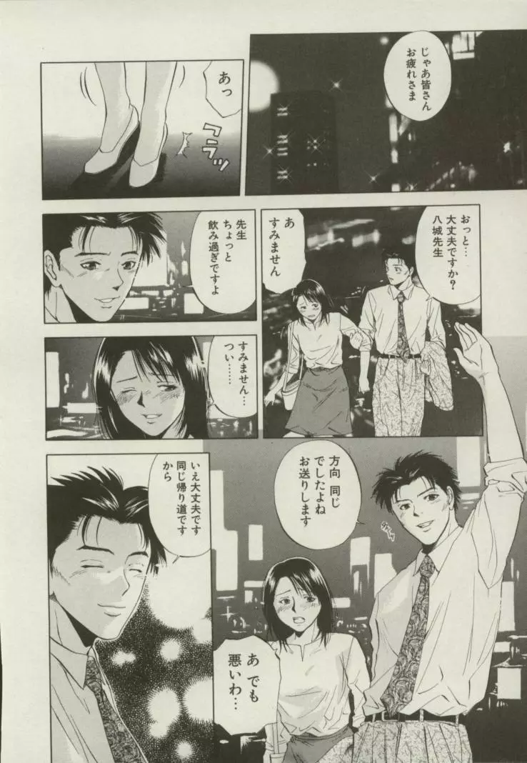 同居人 Page.93