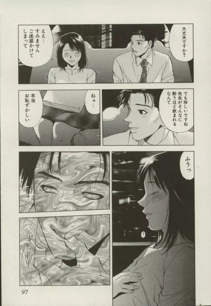 同居人 Page.94