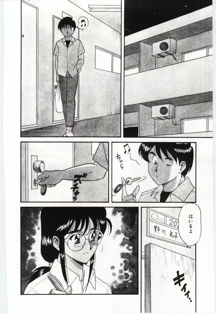 激写しますっ!! Page.114