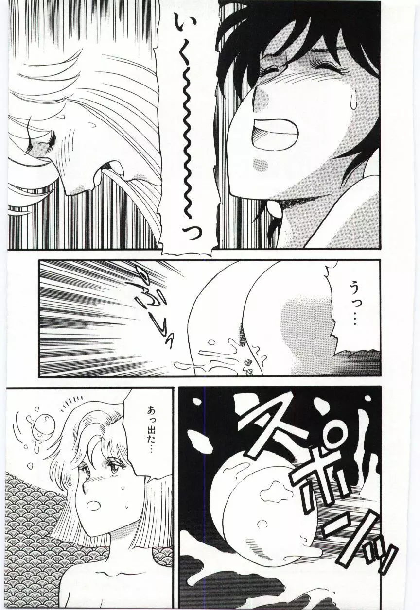 激写しますっ!! Page.145