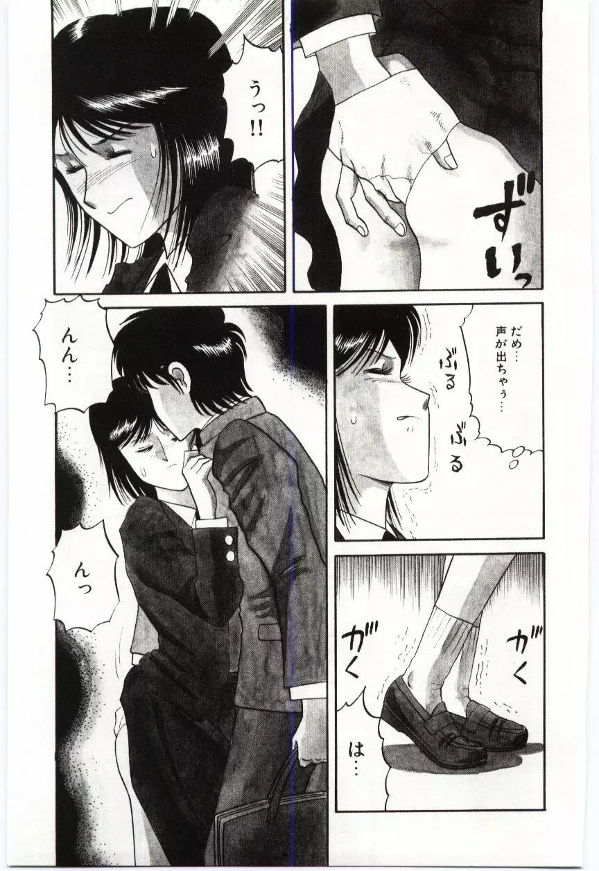 激写しますっ!! Page.61