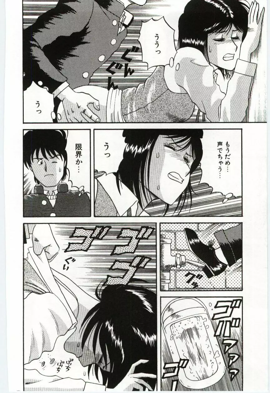 激写しますっ!! Page.68