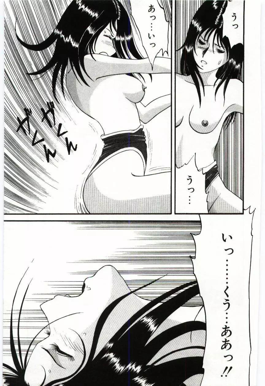 激写しますっ!! Page.85