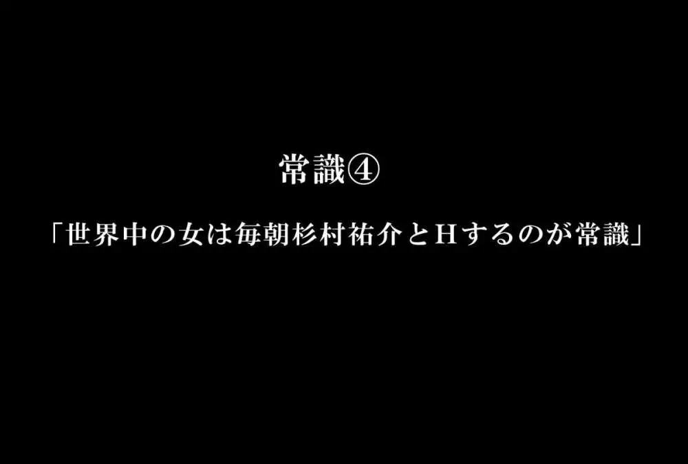 望んだことがすべて叶う魔法のノート～学校中の女子を集めてハーレム状態～ Page.20