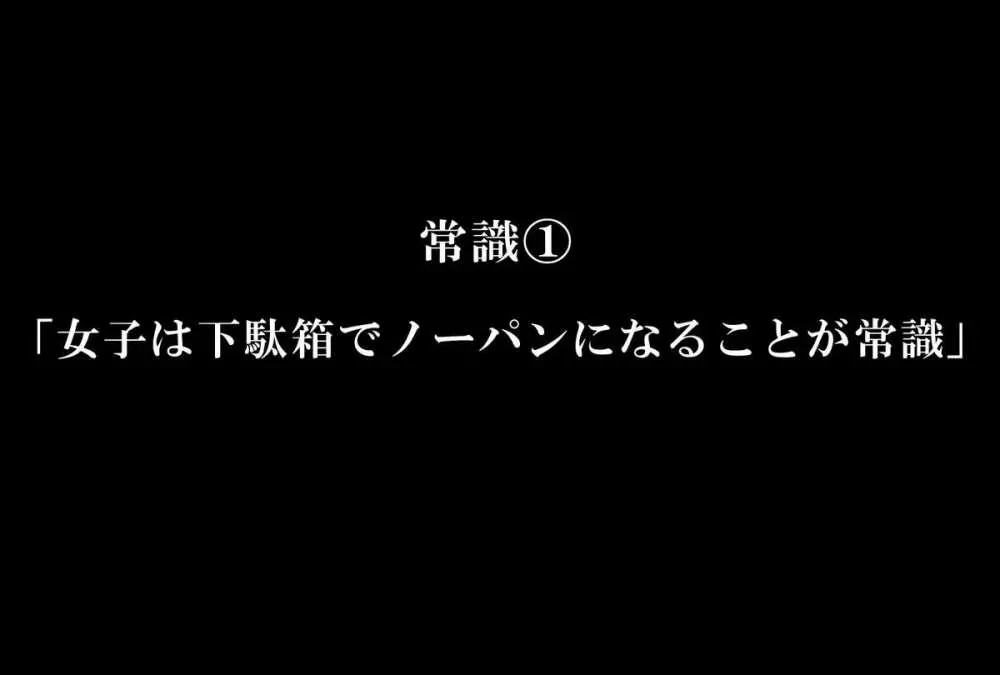 望んだことがすべて叶う魔法のノート～学校中の女子を集めてハーレム状態～ Page.3