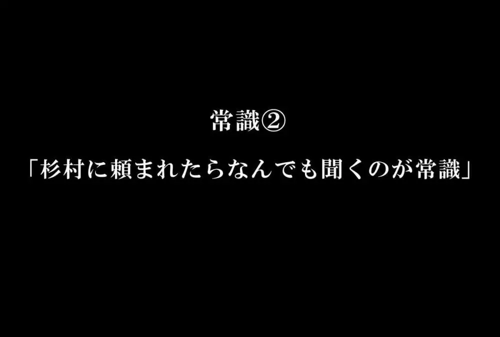 望んだことがすべて叶う魔法のノート～学校中の女子を集めてハーレム状態～ Page.7