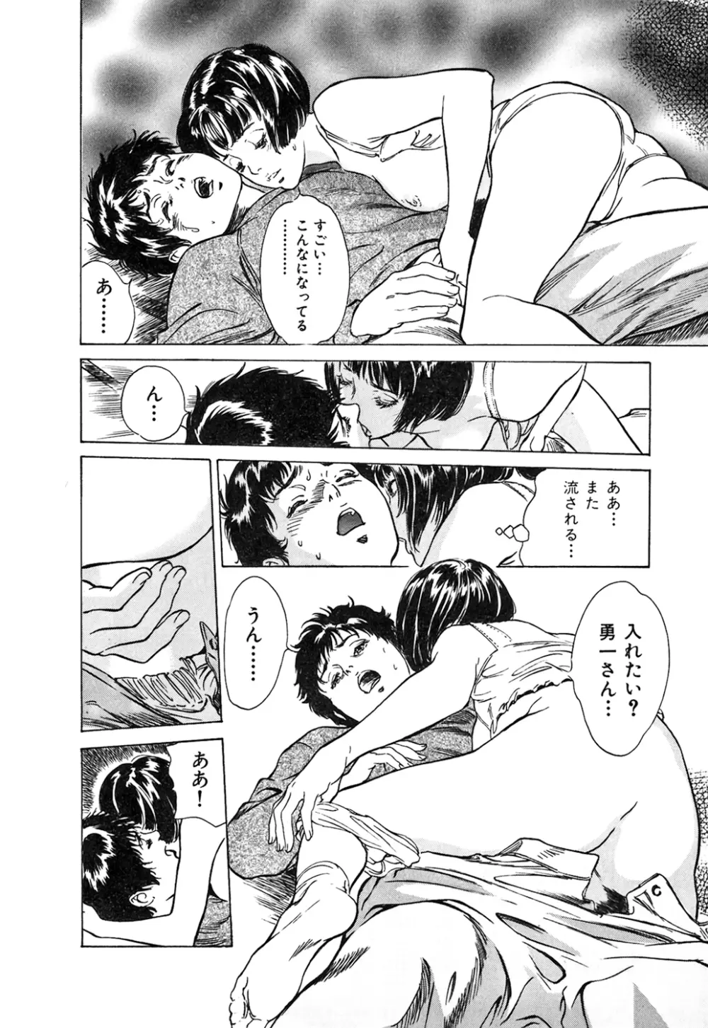 東大受験専門寮 -ああつばめ荘- Page.147