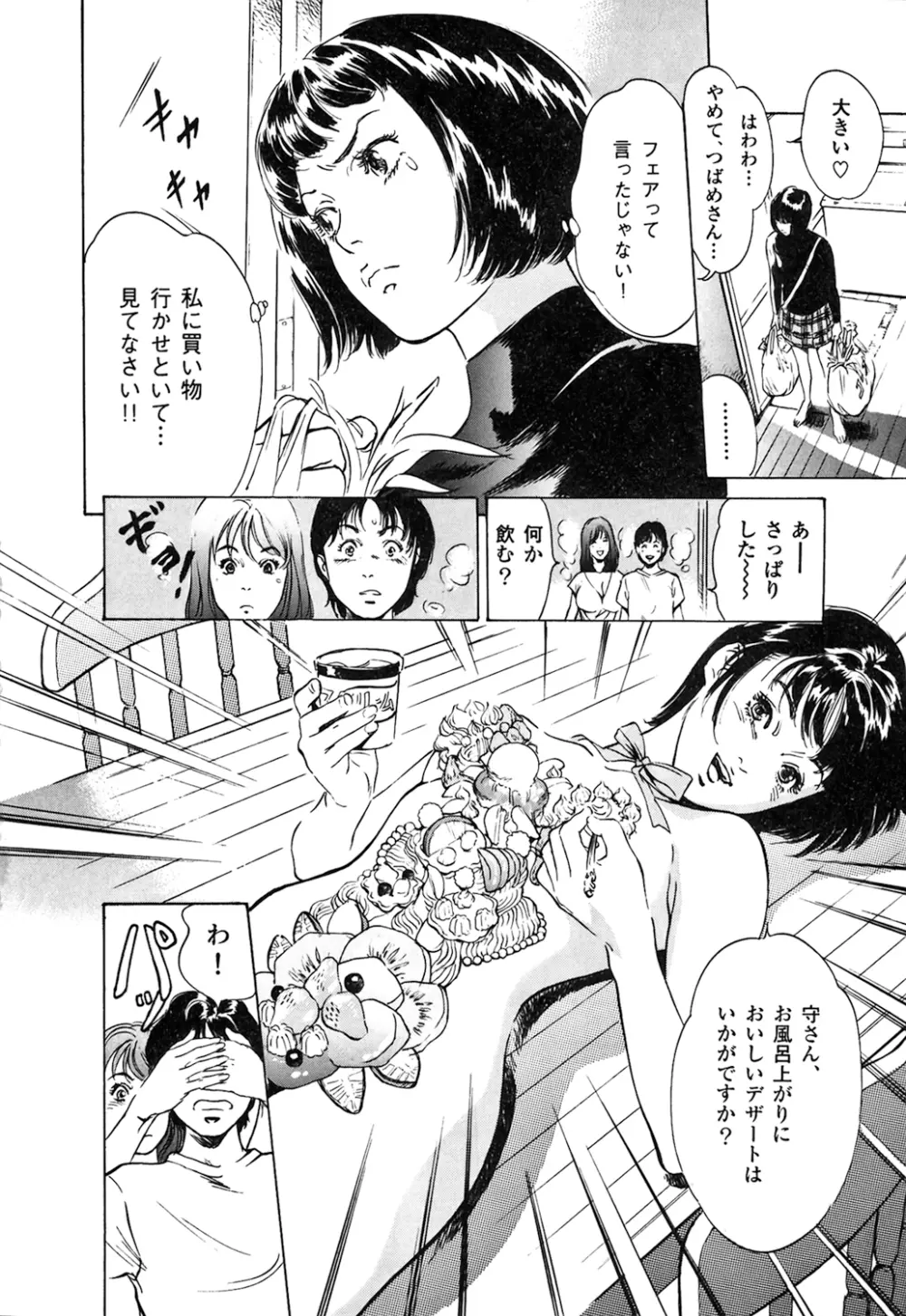 東大受験専門寮 -ああつばめ荘- Page.174