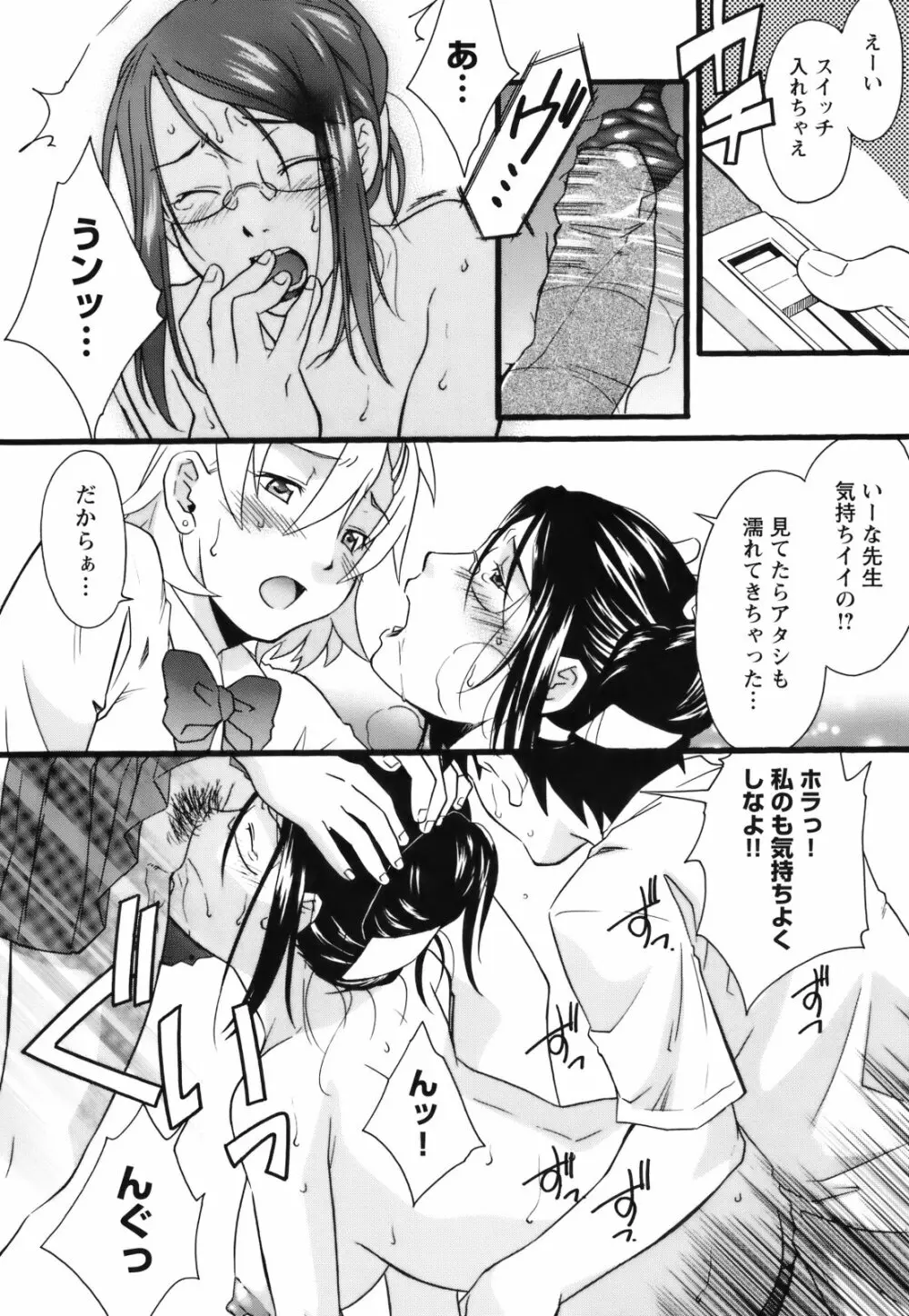 [緋邑陣] 覚醒(めざめ) ～堕ちる女たち～ Page.114