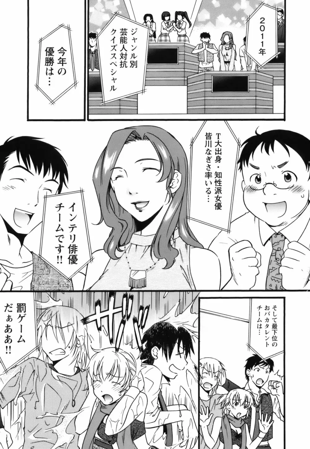 [緋邑陣] 覚醒(めざめ) ～堕ちる女たち～ Page.175