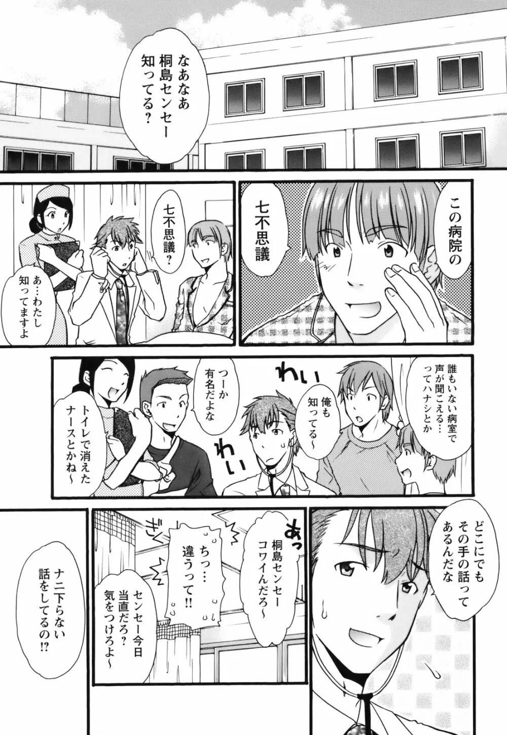 [緋邑陣] 覚醒(めざめ) ～堕ちる女たち～ Page.83