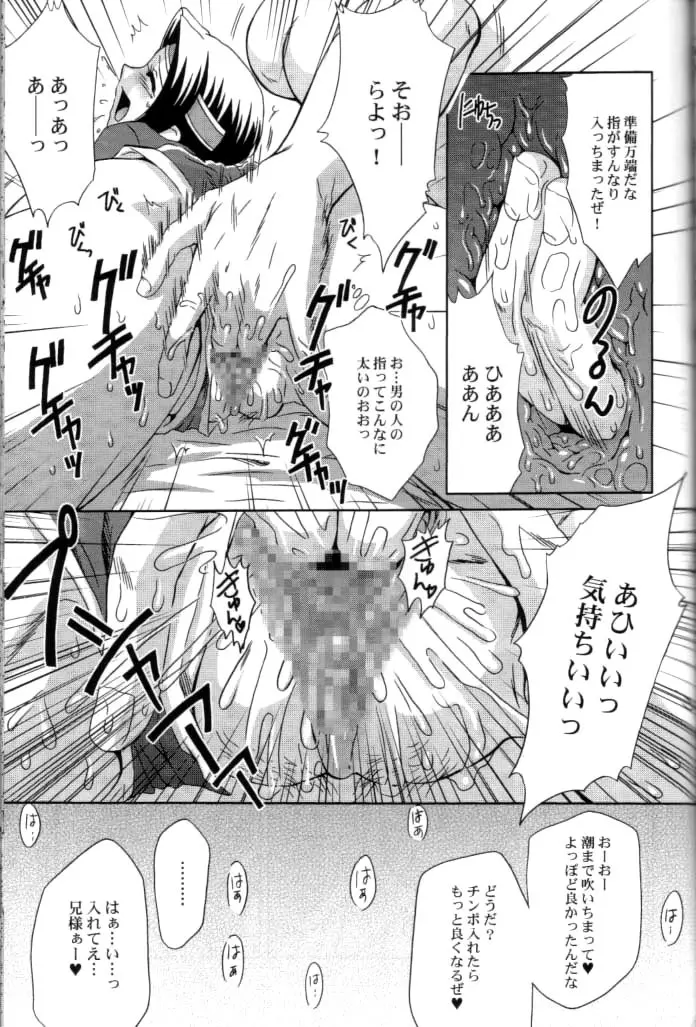 淫・三國夢想2 Page.38