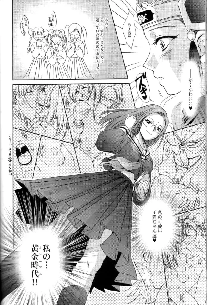 淫・三國夢想2 Page.57