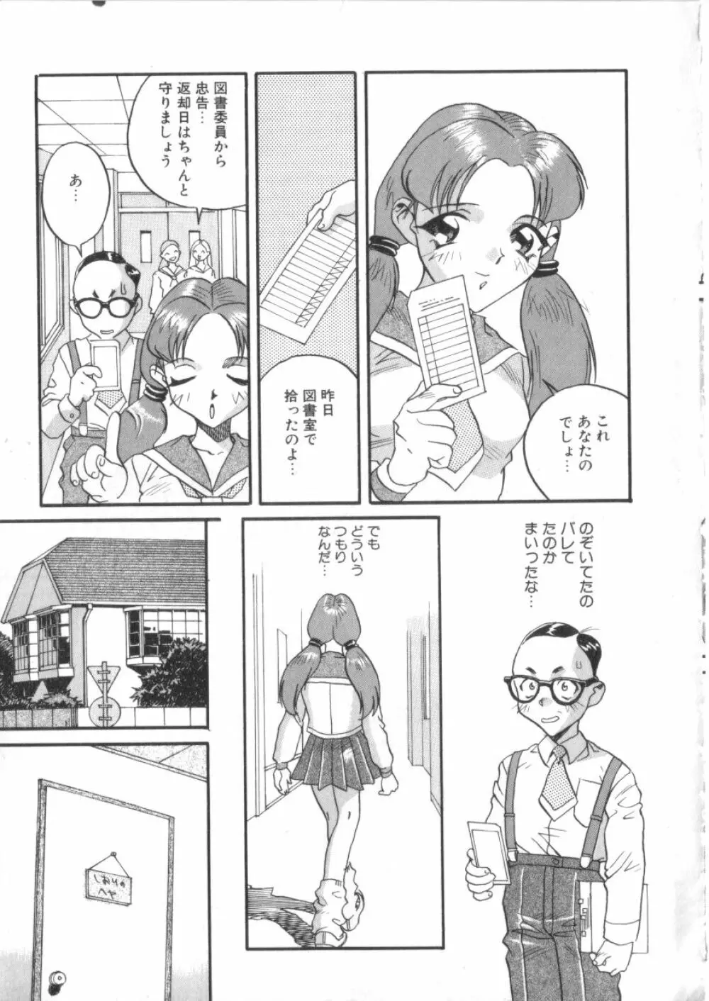 Sコレクション VOL.1 Page.12