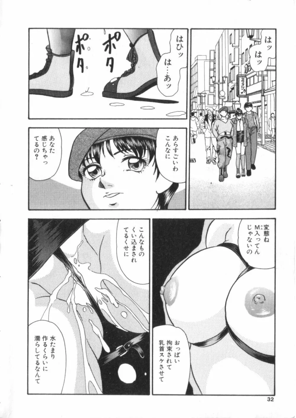 Sコレクション VOL.1 Page.29