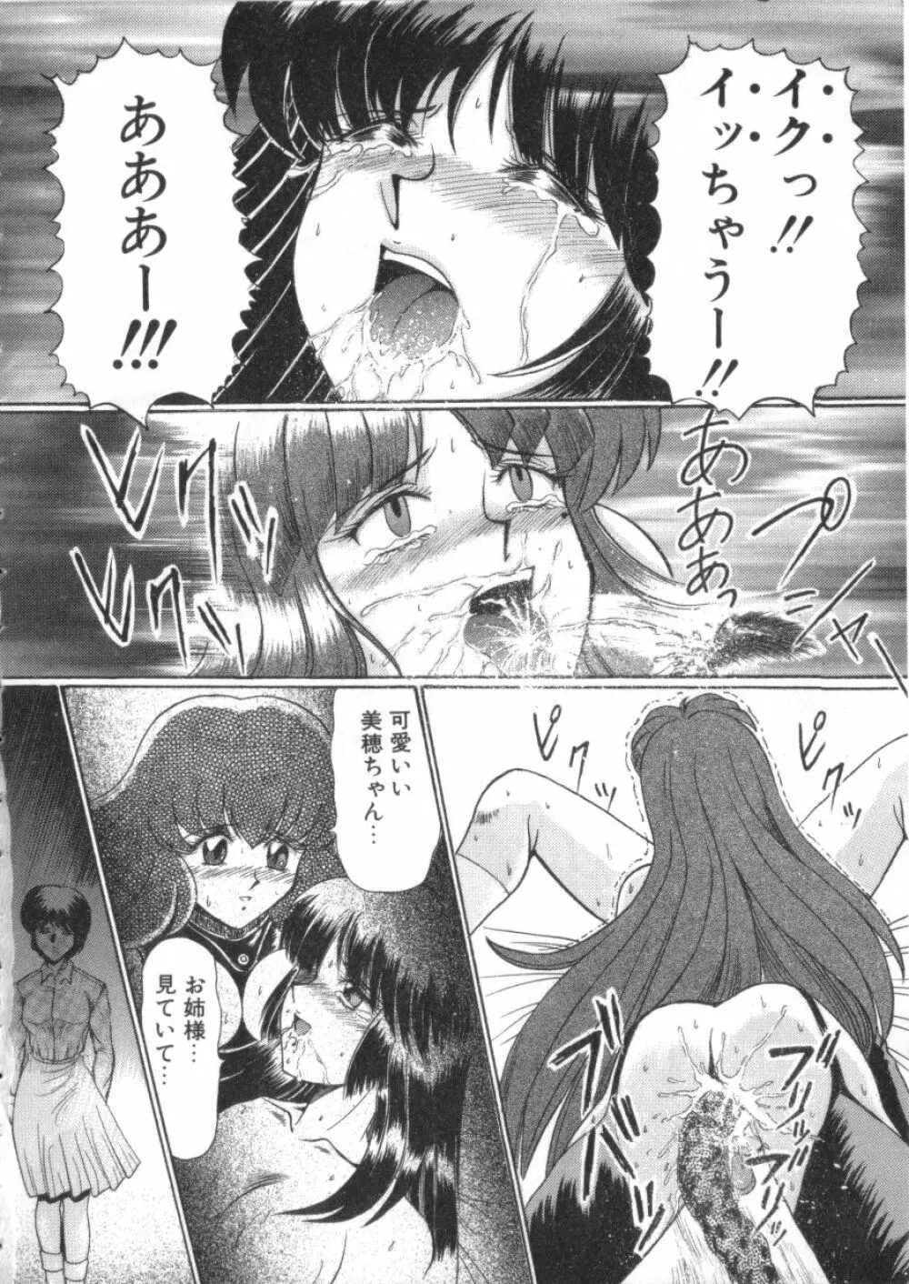 Sコレクション VOL.1 Page.67