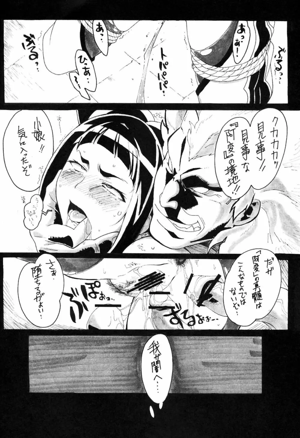 クルオシキシオキ Page.13