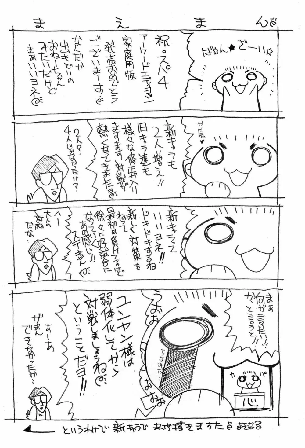 クルオシキシオキ Page.3