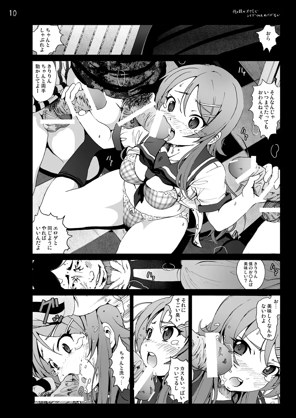 俺妹同人50Pまとめ Page.57