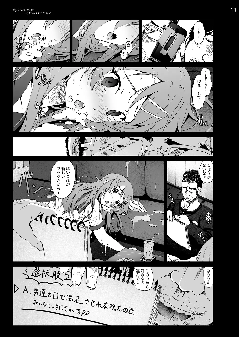 俺妹同人50Pまとめ Page.60