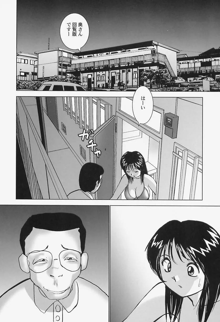 ハイレグヴィーナス Page.128