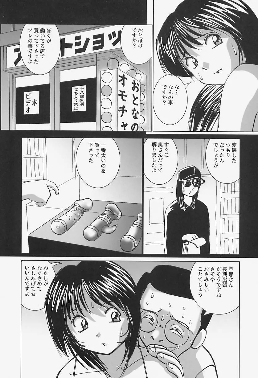 ハイレグヴィーナス Page.130