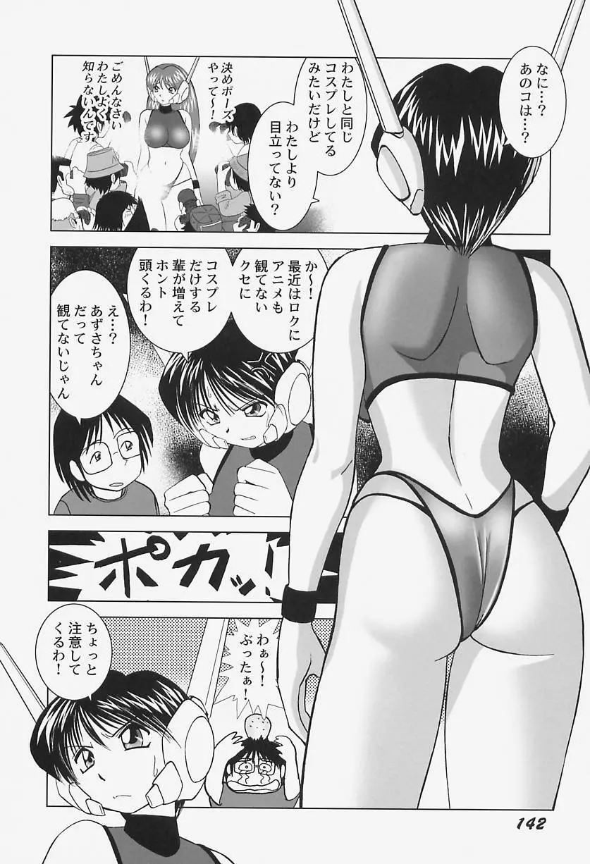 ハイレグヴィーナス Page.146