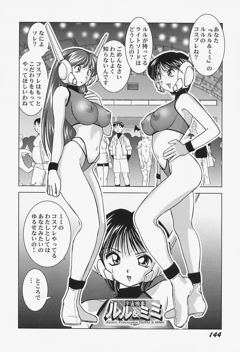 ハイレグヴィーナス Page.148