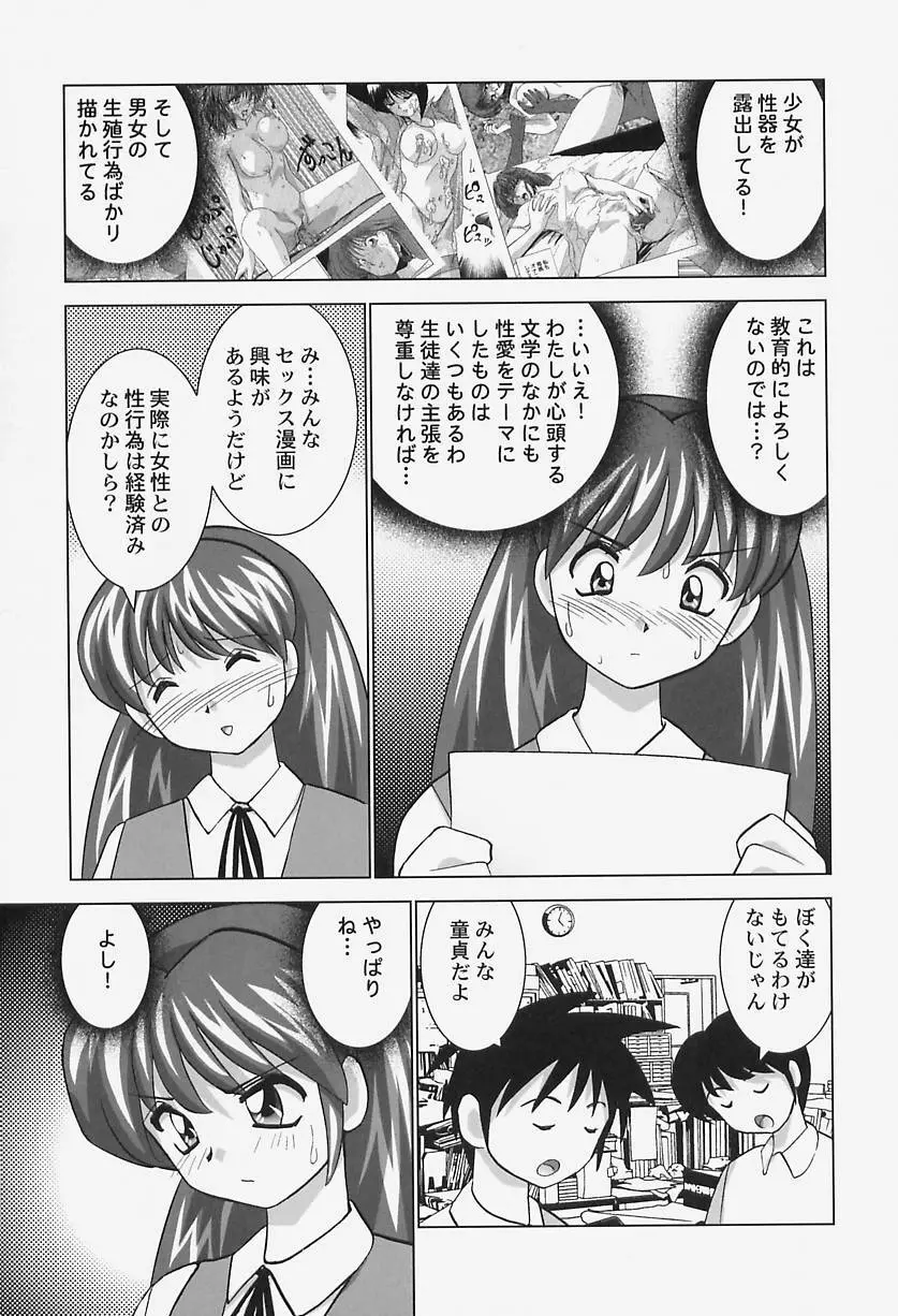 ハイレグヴィーナス Page.51