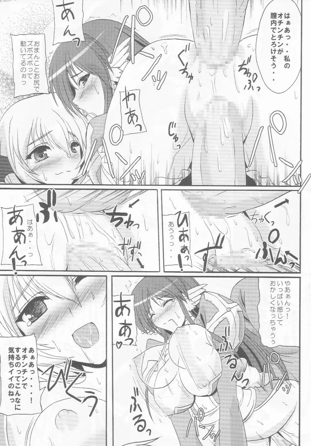 らぐでれ。3 Page.19