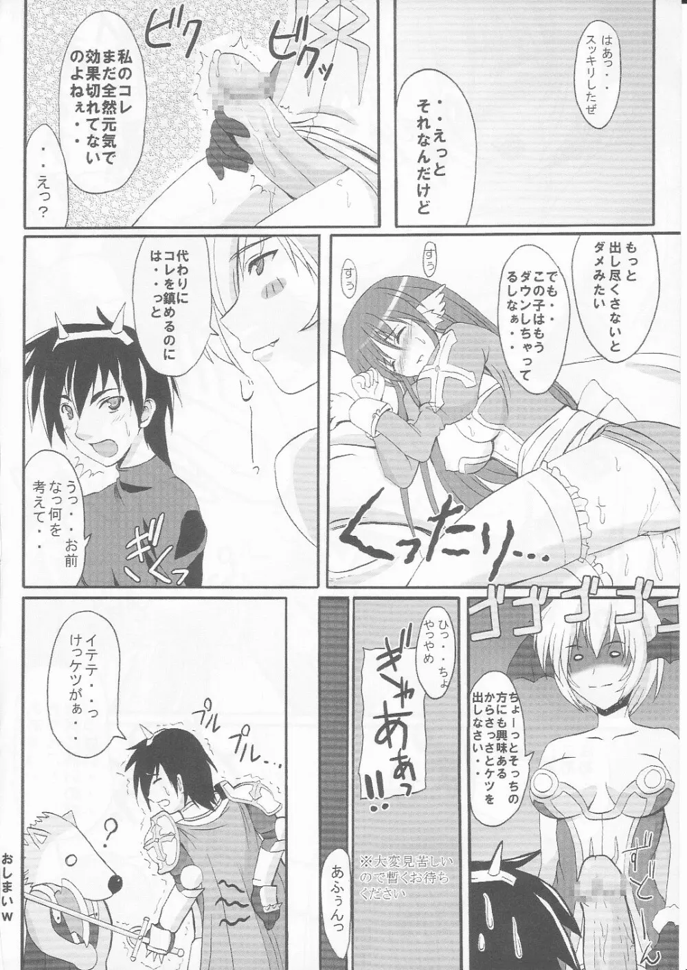 らぐでれ。3 Page.22