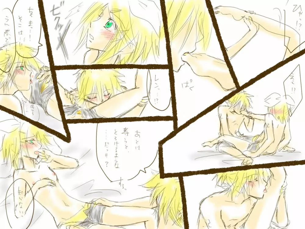 「鏡音さんにキスの１０題」後日談。 Page.5