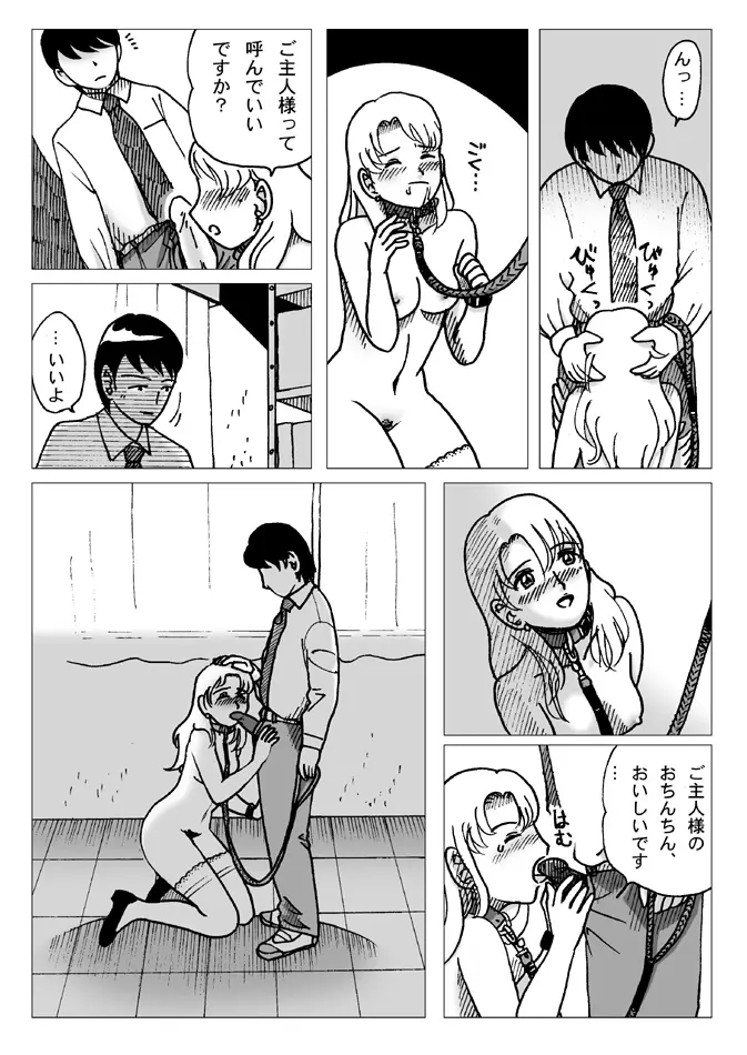 テスト前 Page.21