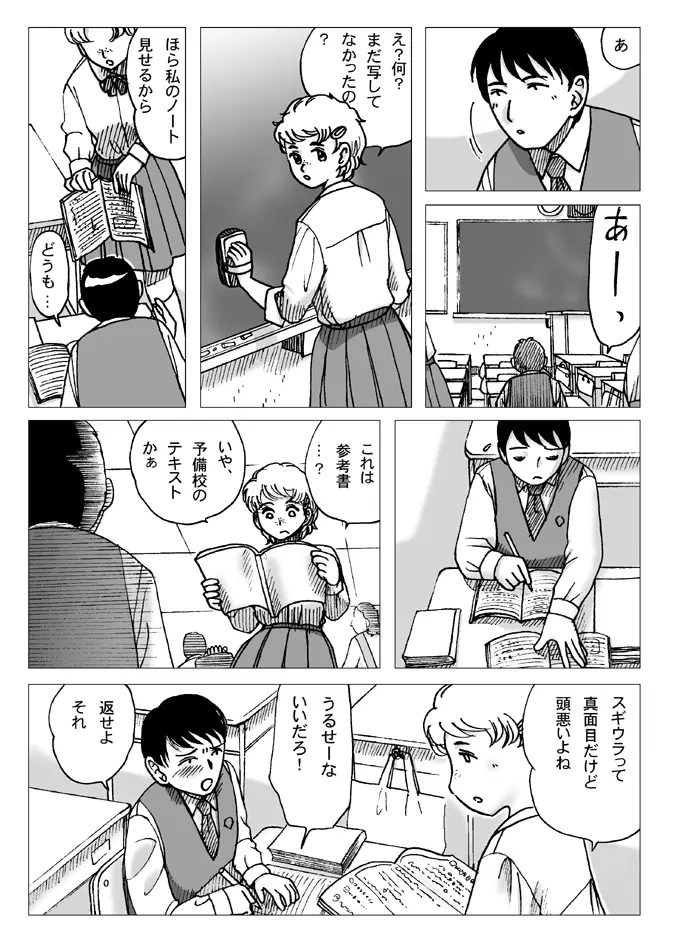 テスト前 Page.3