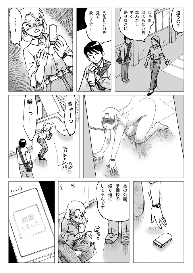 テスト前 Page.8