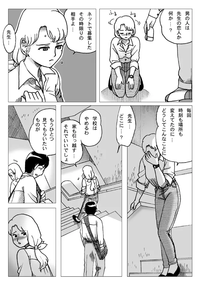 テスト前 Page.9