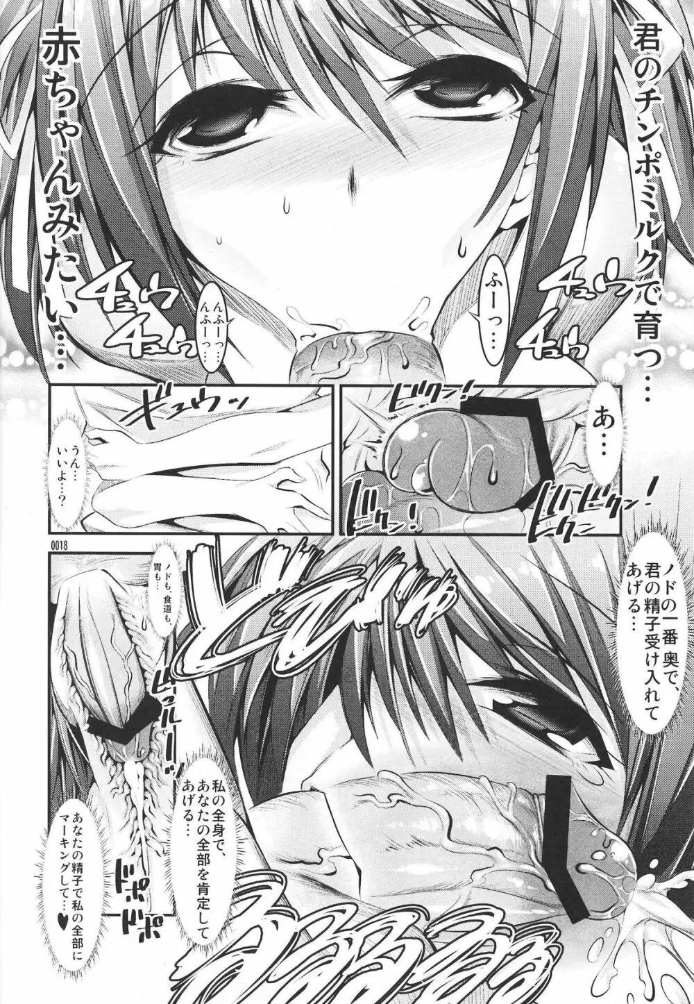 ハルヒが優しく筆下ししてくれる本 Page.17