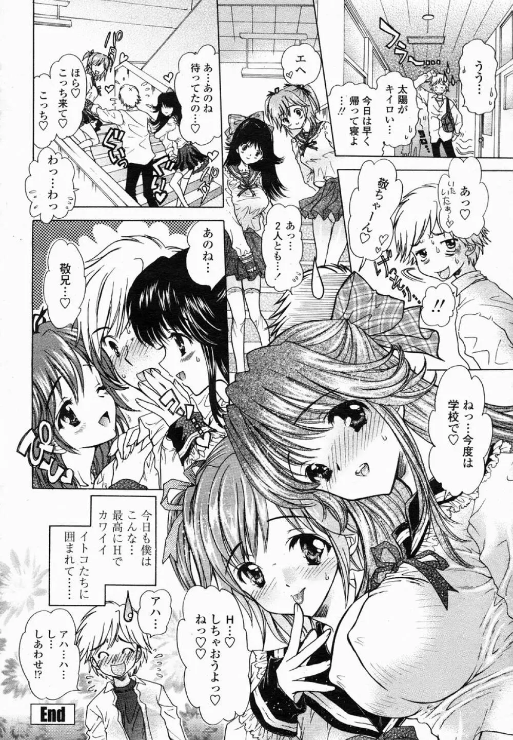COMIC 桃姫 2005年01月号 Page.126