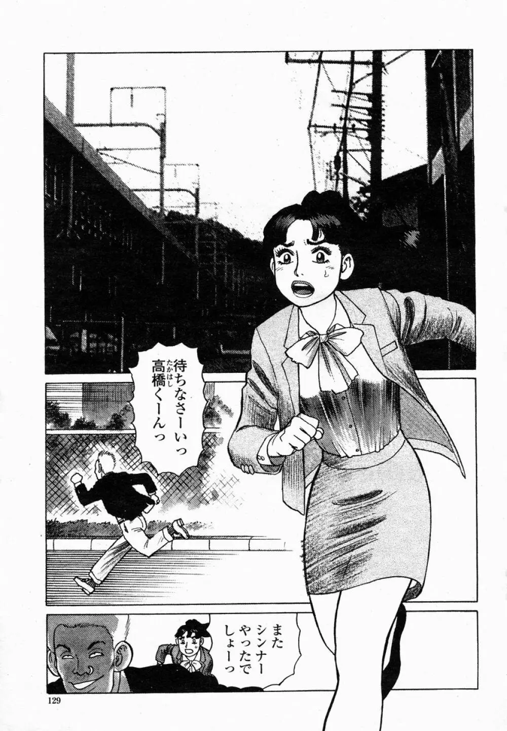 COMIC 桃姫 2005年01月号 Page.129